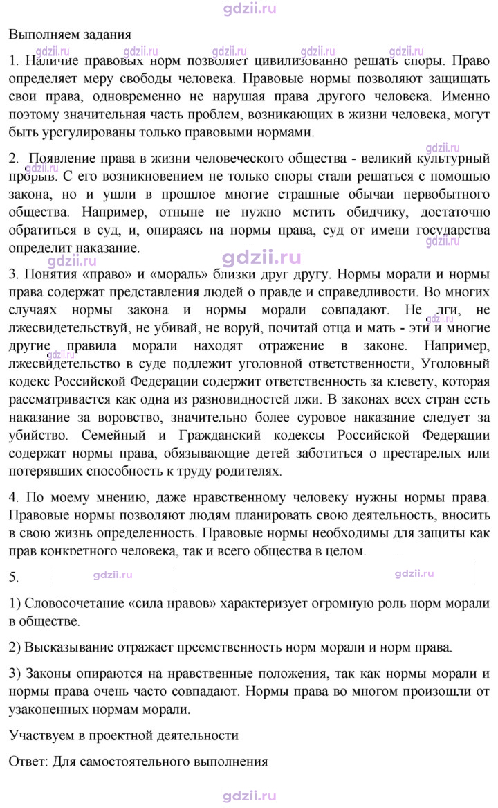 Скан решения номера стр. 43