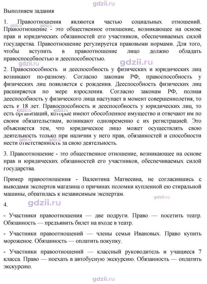 Скан решения номера стр. 48