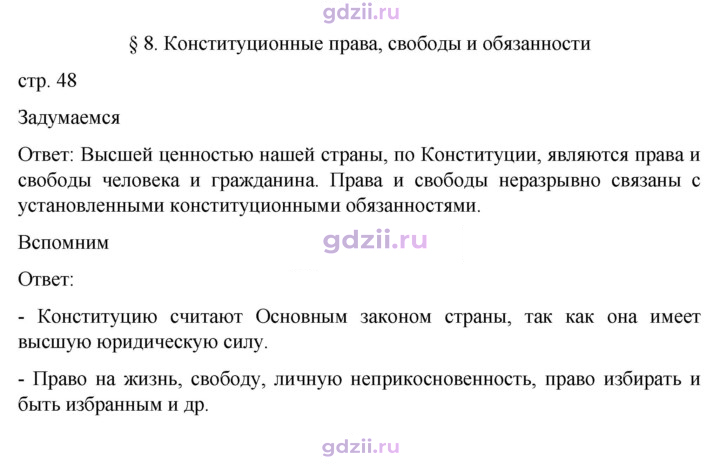Скан решения номера стр. 48