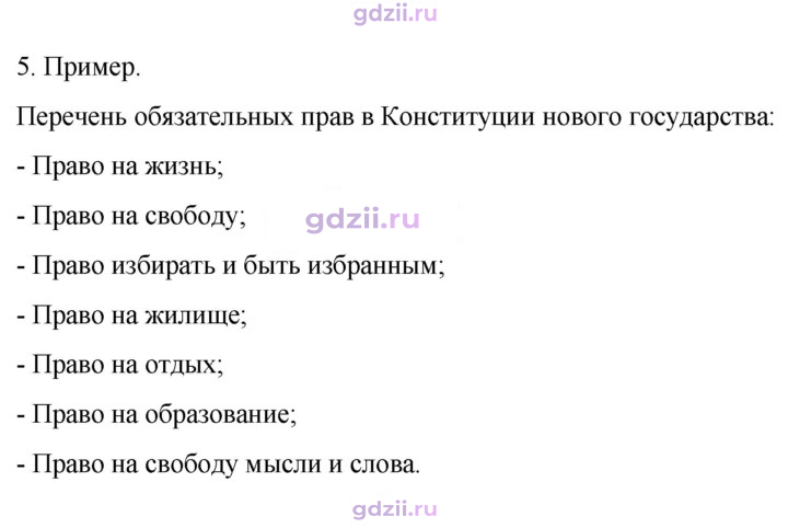 Скан решения номера стр. 55