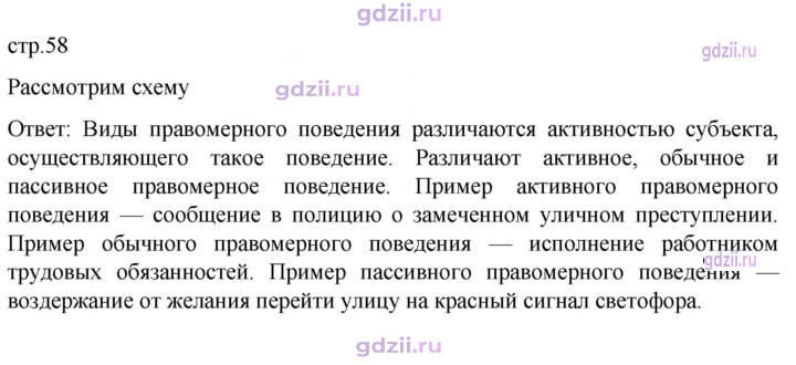Скан решения номера стр. 58