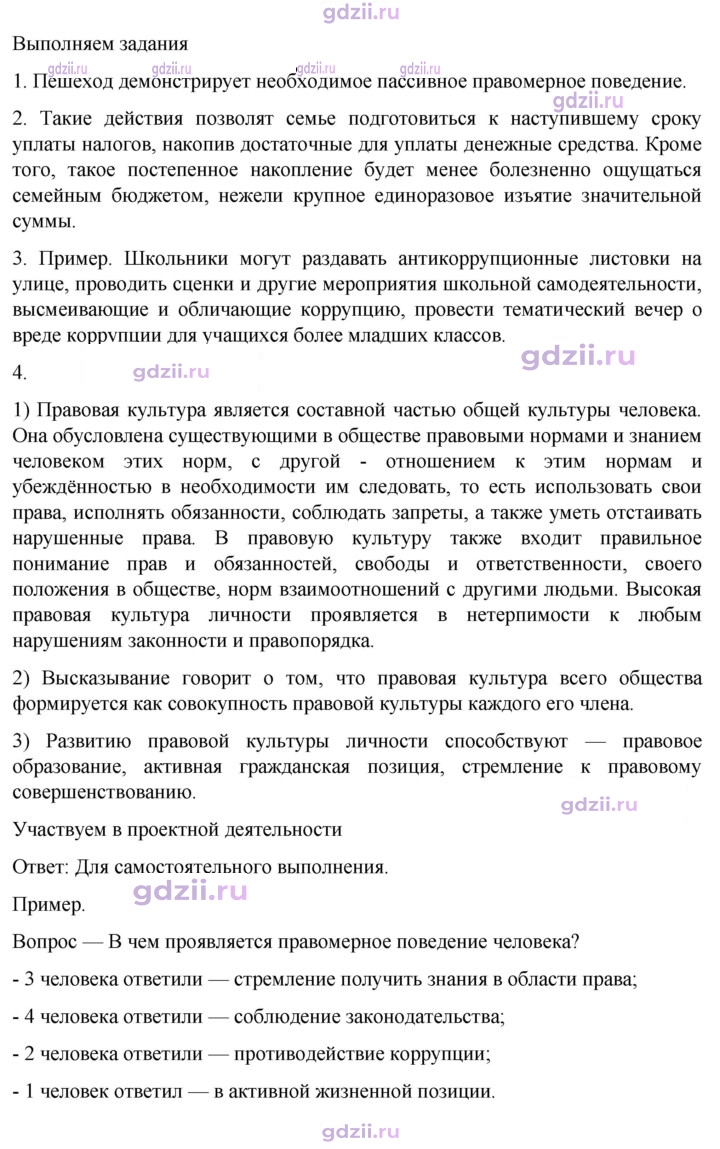 Скан решения номера стр. 63