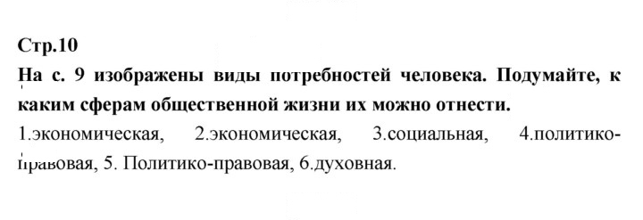 Скан решения номера 10