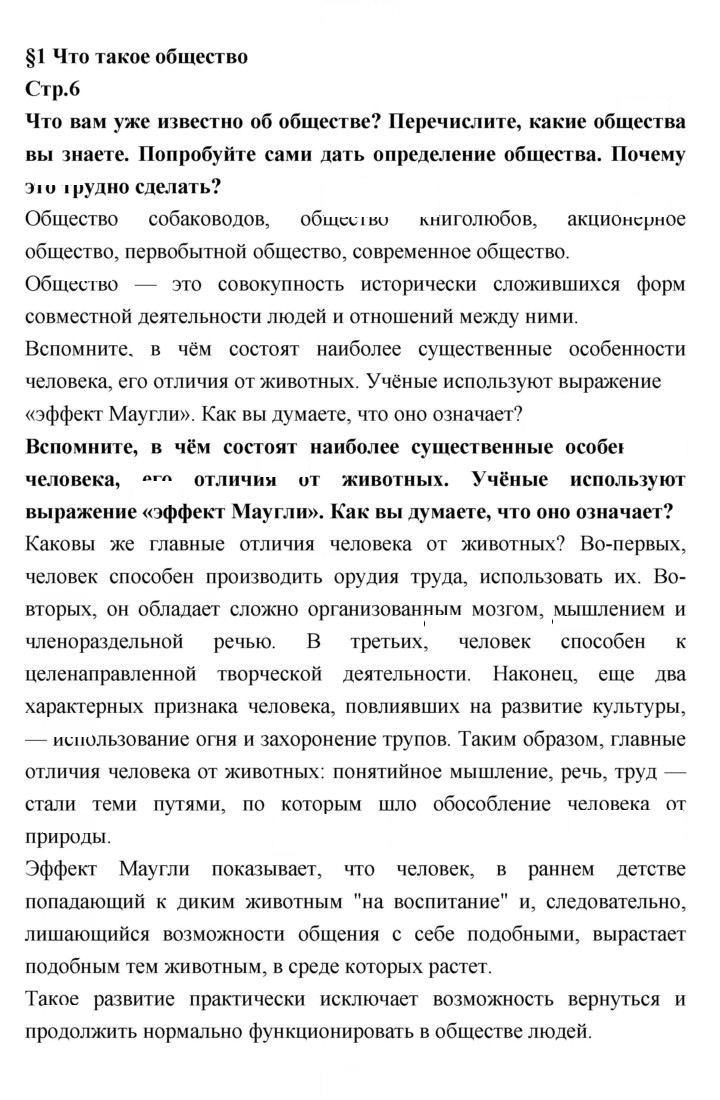 Скан решения номера 6