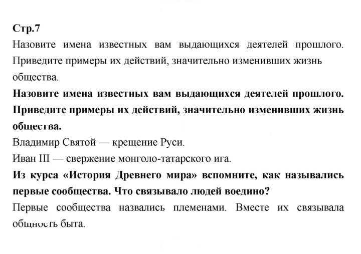 Скан решения номера 7