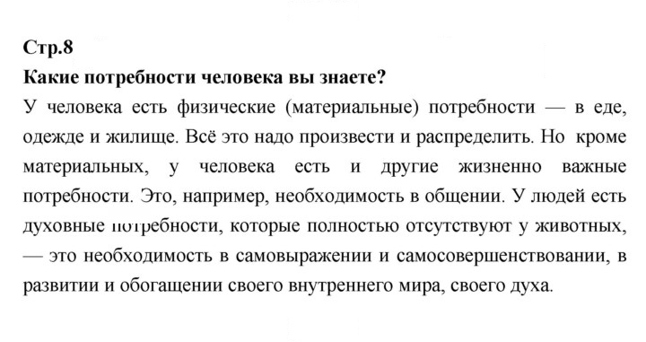 Скан решения номера 8