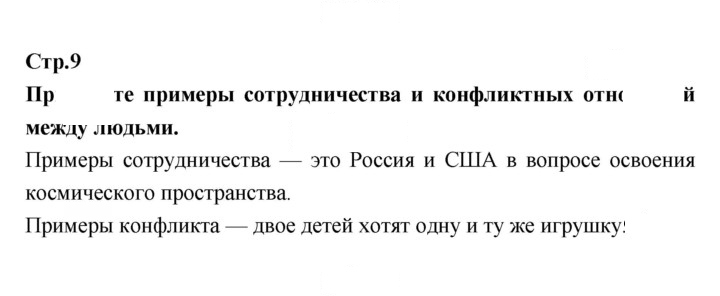 Скан решения номера 9
