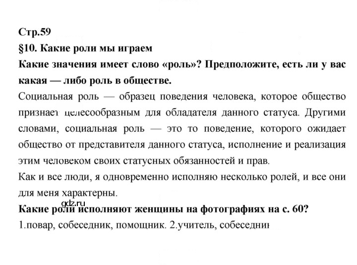 Скан решения номера 59