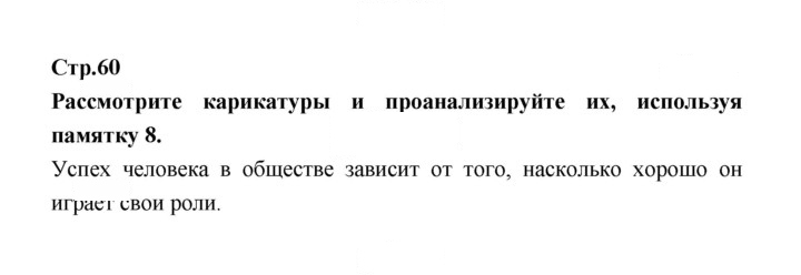 Скан решения номера 60