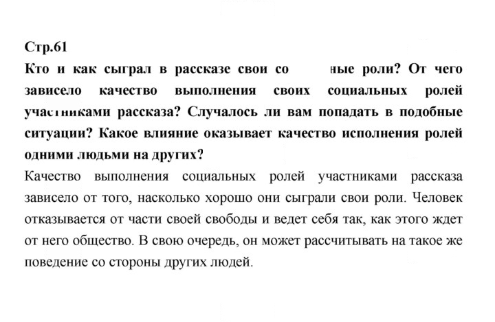Скан решения номера 61