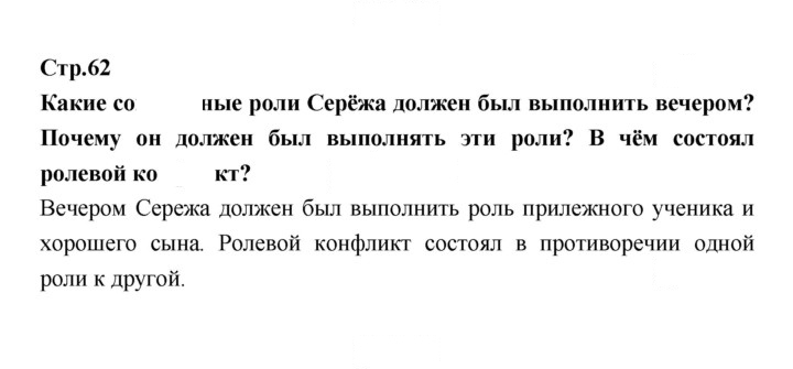Скан решения номера 62