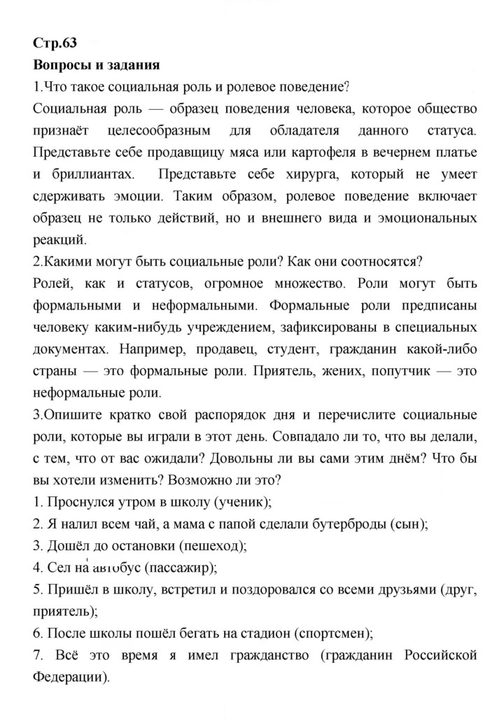 Скан решения номера 63