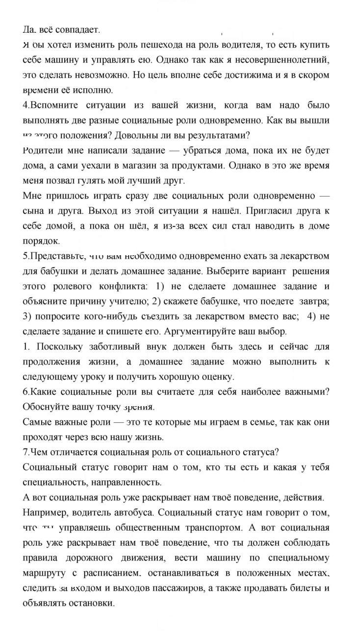 Скан решения номера 63