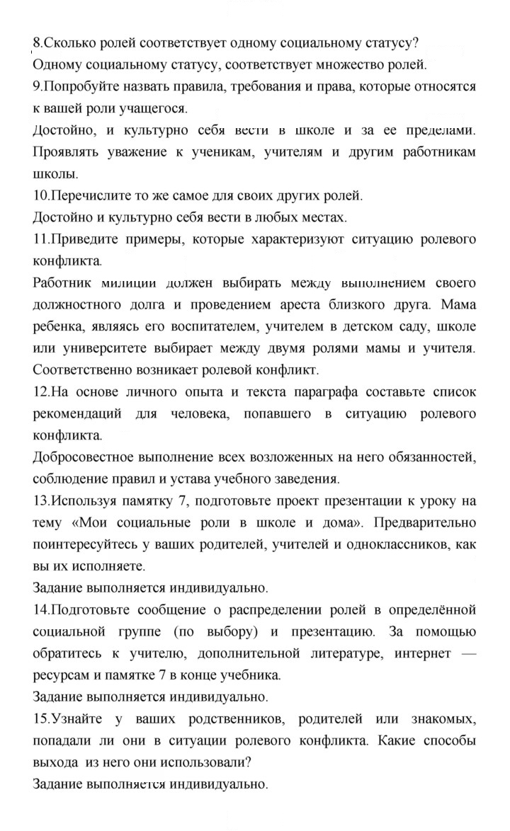 Скан решения номера 63