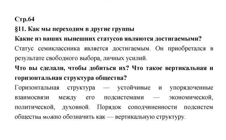 Скан решения номера 64