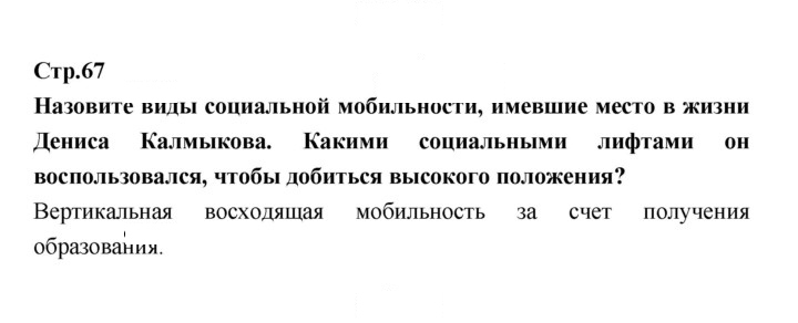 Скан решения номера 67