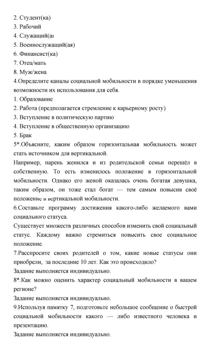 Скан решения номера 68-69