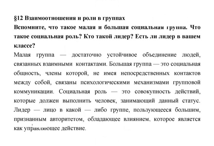 Скан решения номера 69