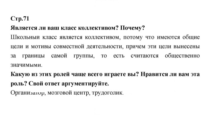 Скан решения номера 71