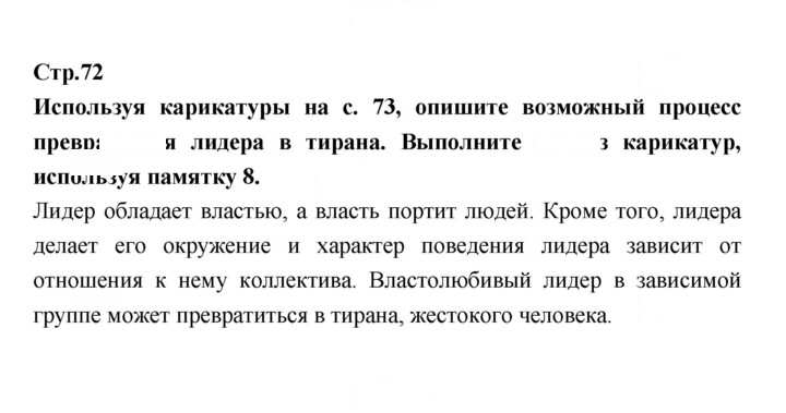 Скан решения номера 72