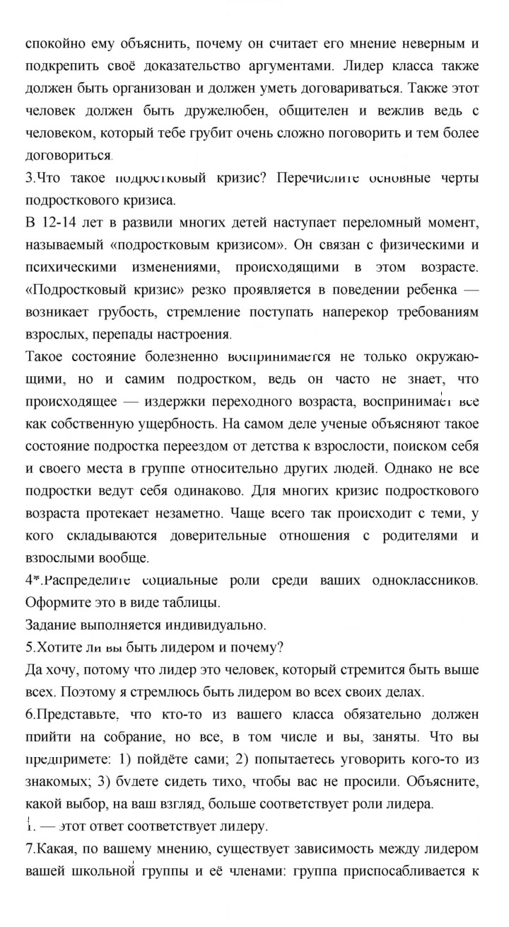 Скан решения номера 76-77