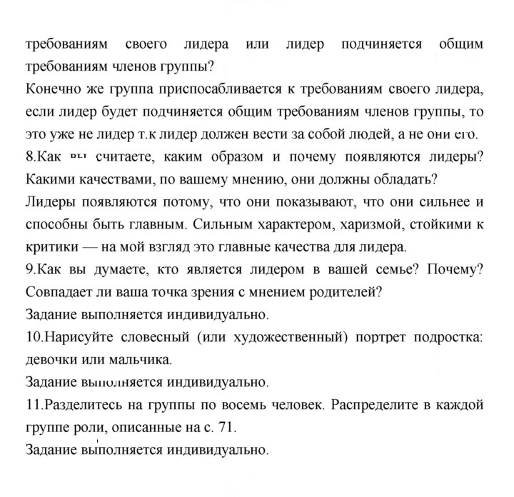 Скан решения номера 76-77