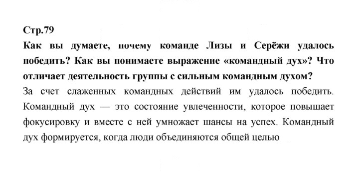 Скан решения номера 79