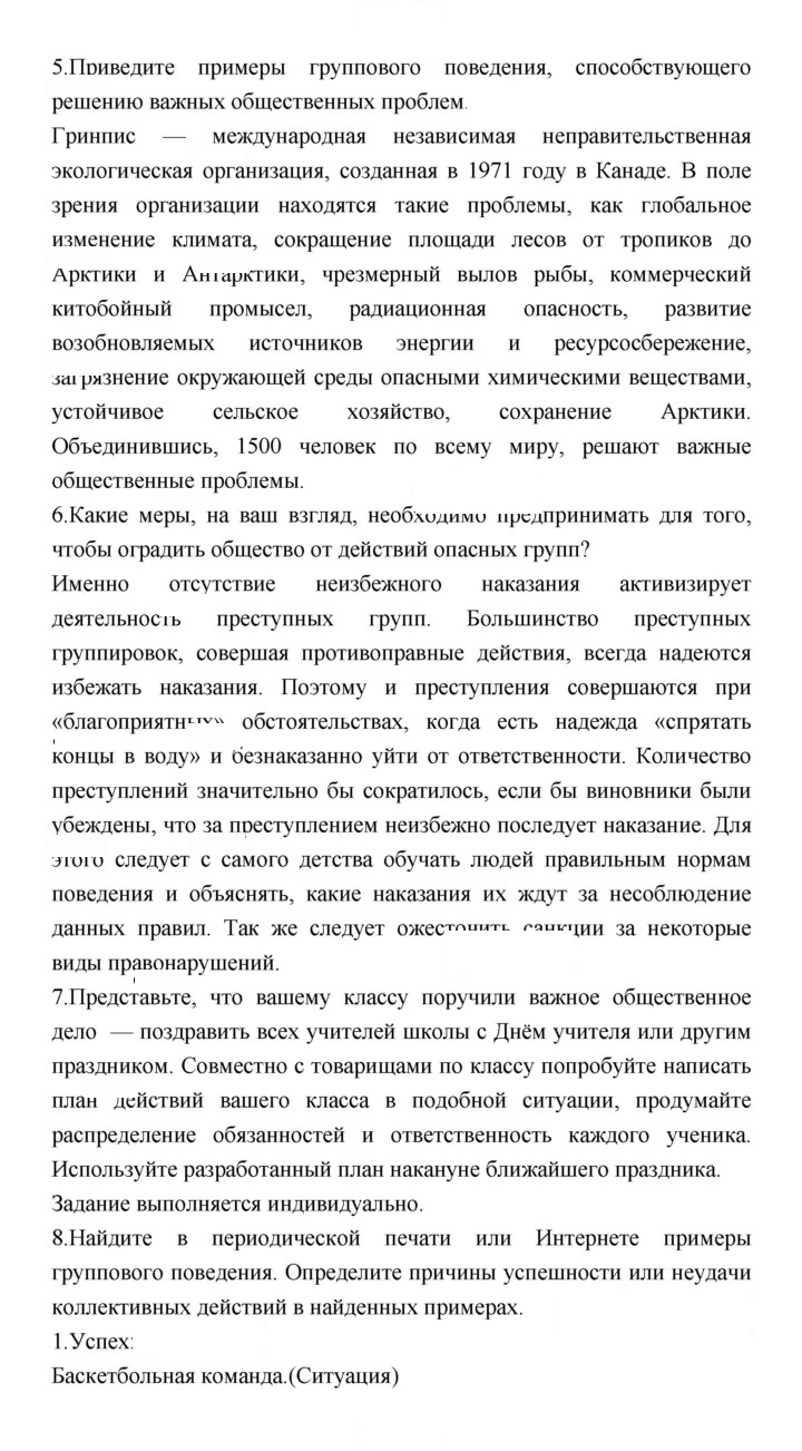 Скан решения номера 82-83