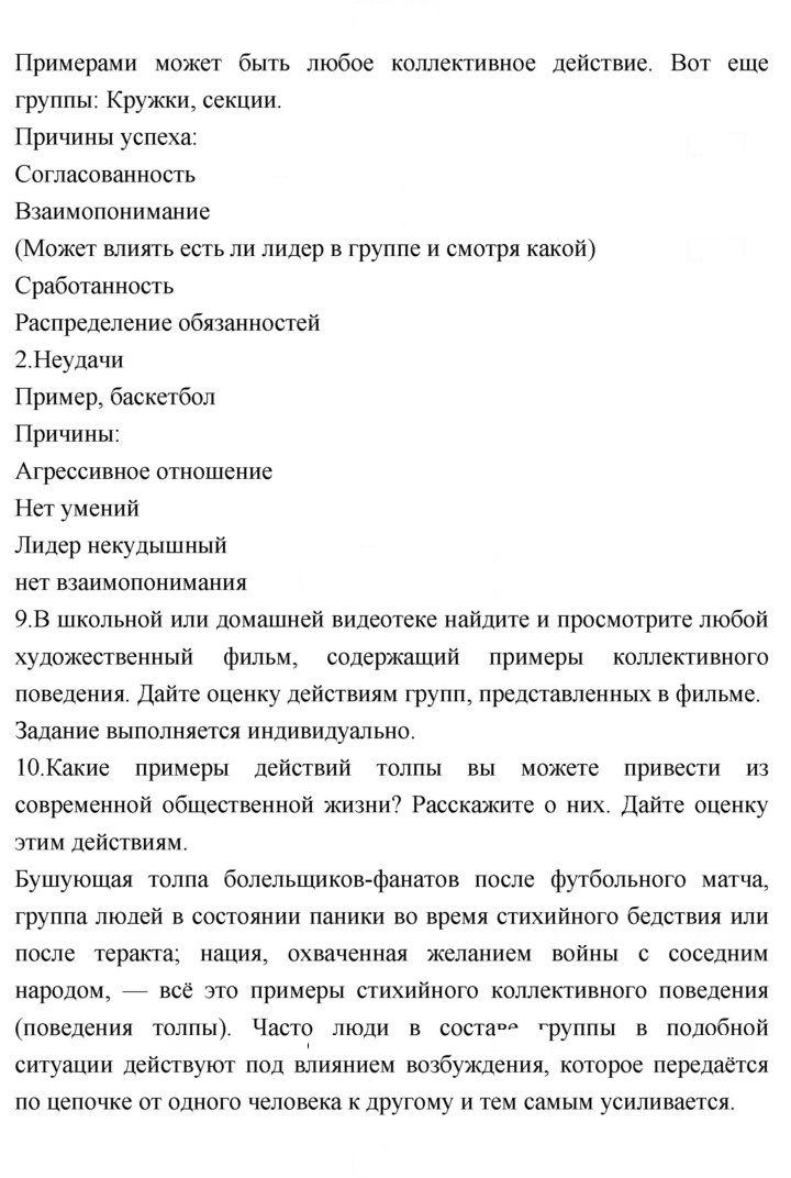 Скан решения номера 82-83