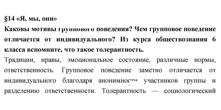 Скан решения номера 83