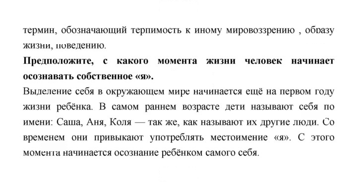 Скан решения номера 83