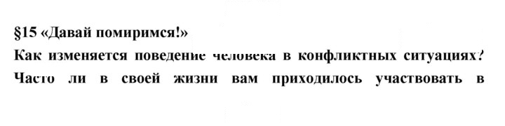 Скан решения номера 91