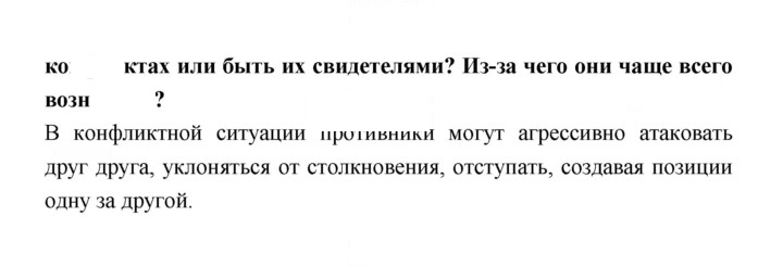 Скан решения номера 91