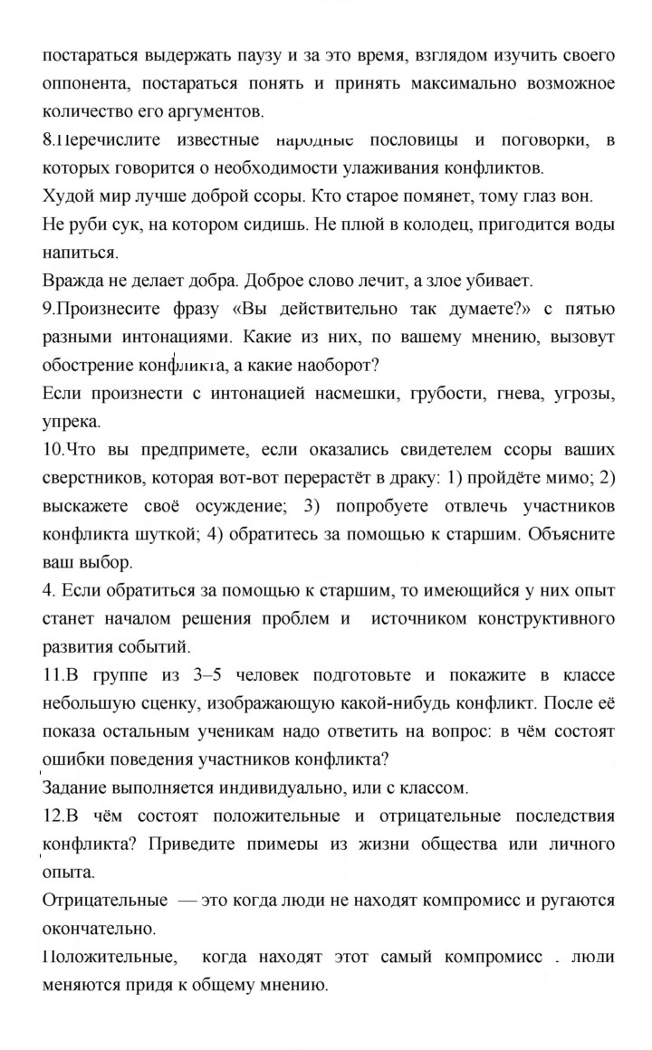 Скан решения номера 96-97