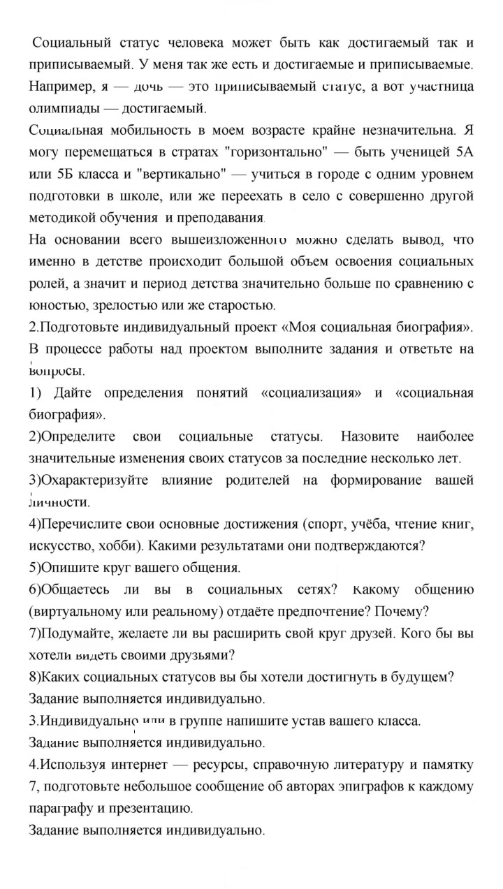Скан решения номера 104