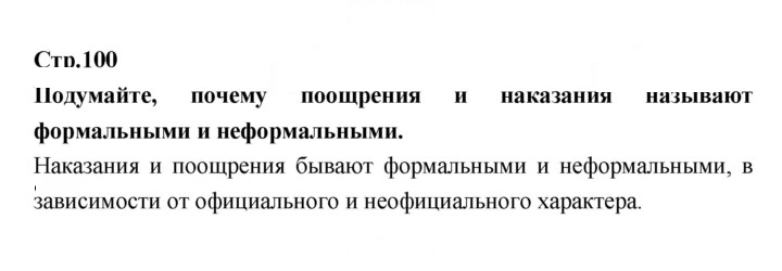 Скан решения номера 100
