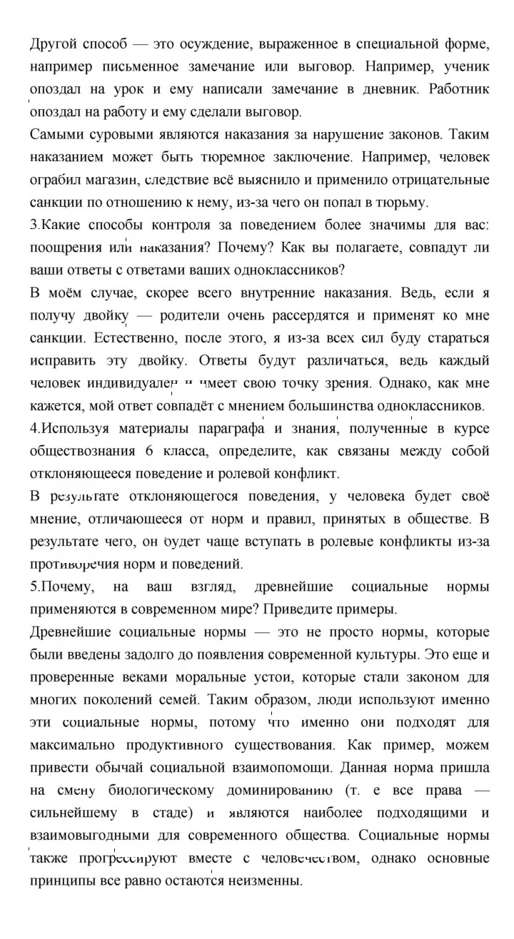 Скан решения номера 103