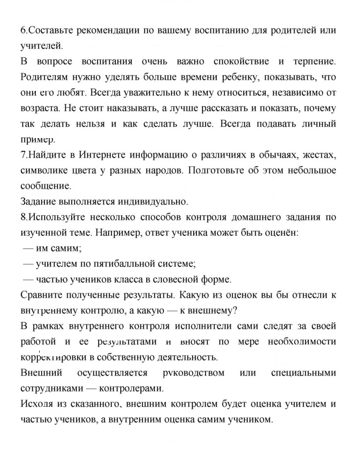 Скан решения номера 103
