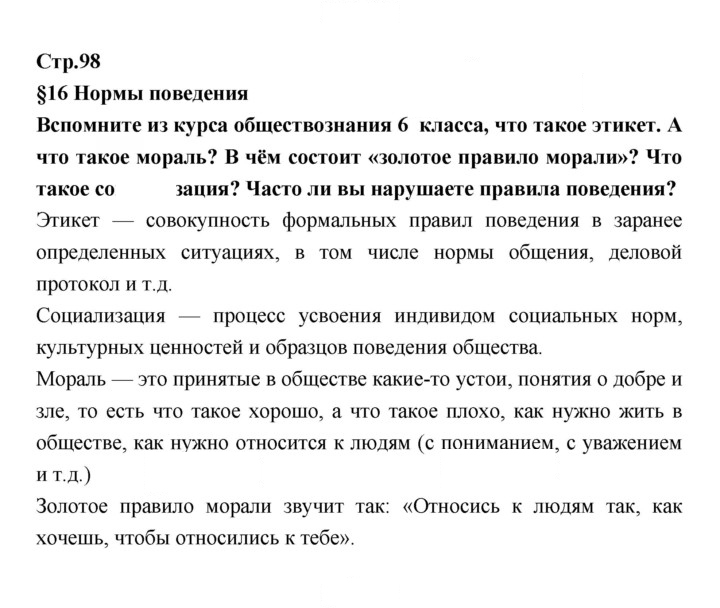 Скан решения номера 98