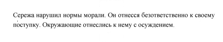 Скан решения номера 99