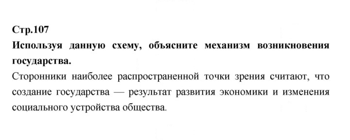 Скан решения номера 107