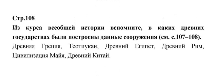 Скан решения номера 108