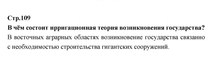 Скан решения номера 109