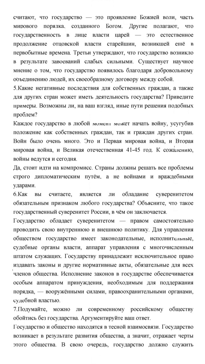 Скан решения номера 112