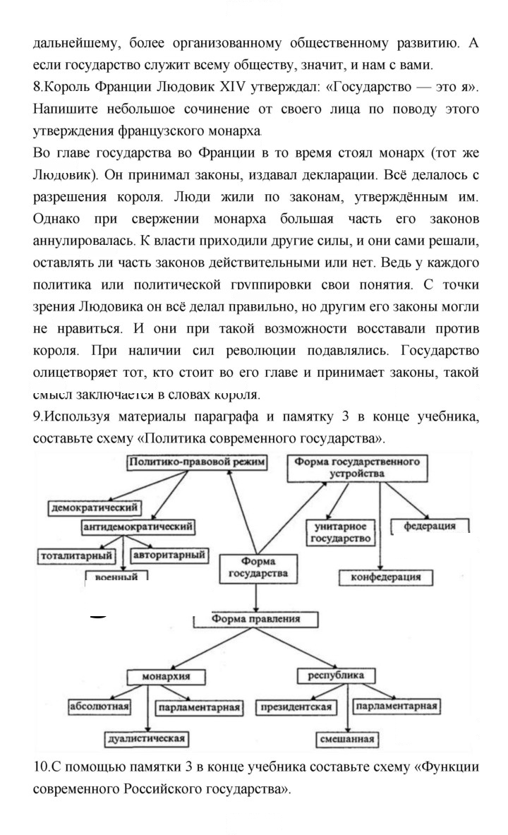 Скан решения номера 112