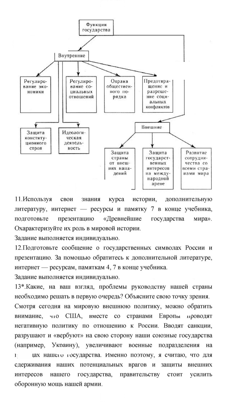 Скан решения номера 112