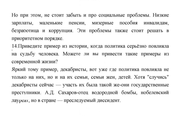 Скан решения номера 112