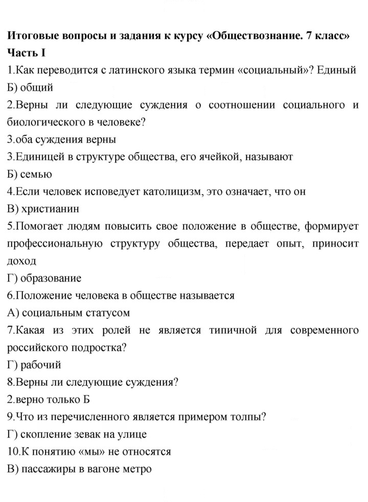 Скан решения номера 179-188