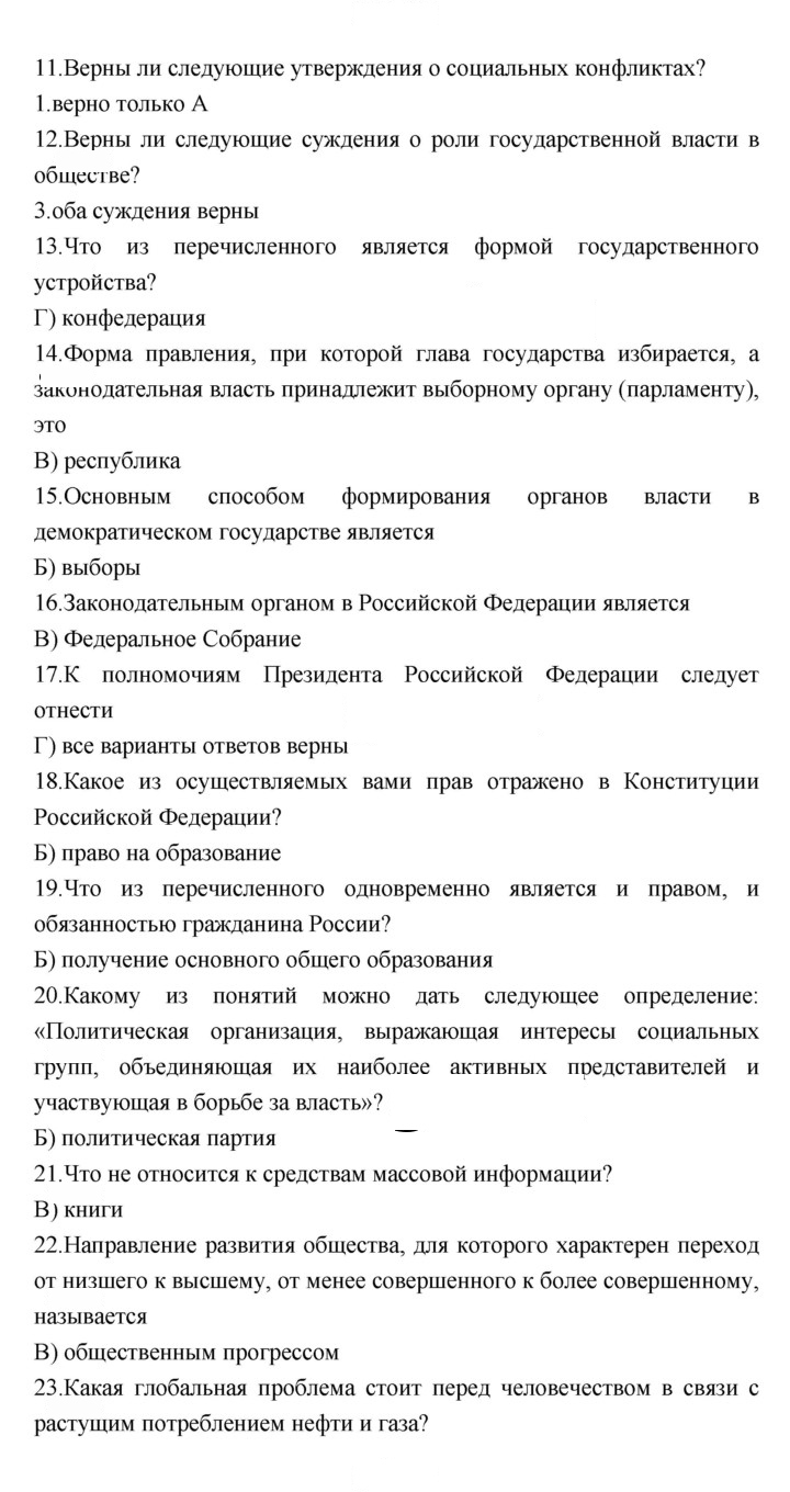 Скан решения номера 179-188