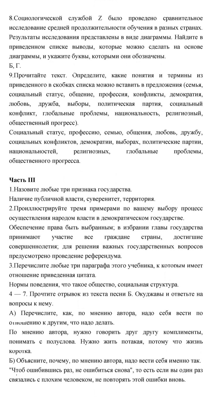 Скан решения номера 179-188
